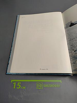 Корабельная Сторона