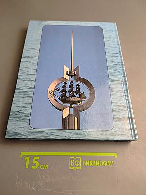 Корабельная Сторона