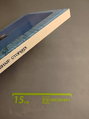 Корабельная Сторона