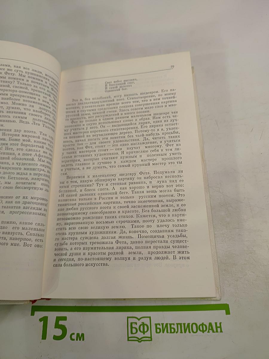 Свет в тумане