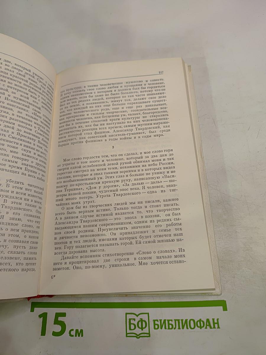 Свет в тумане