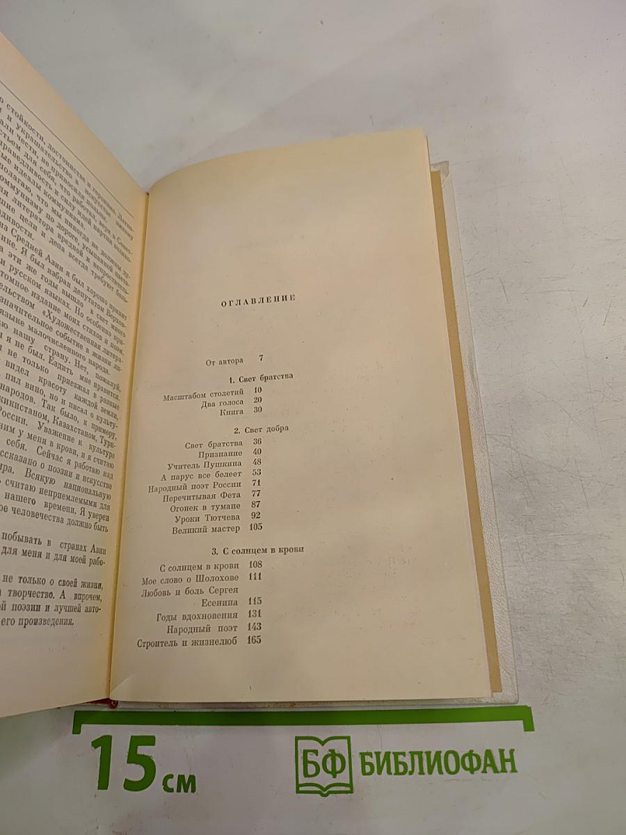 Свет в тумане