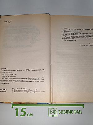 Летающие острова