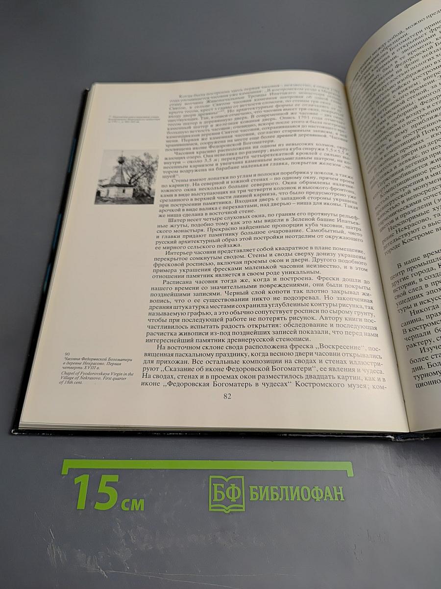 Ипатьевский монастырь