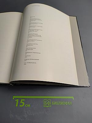 Ипатьевский монастырь