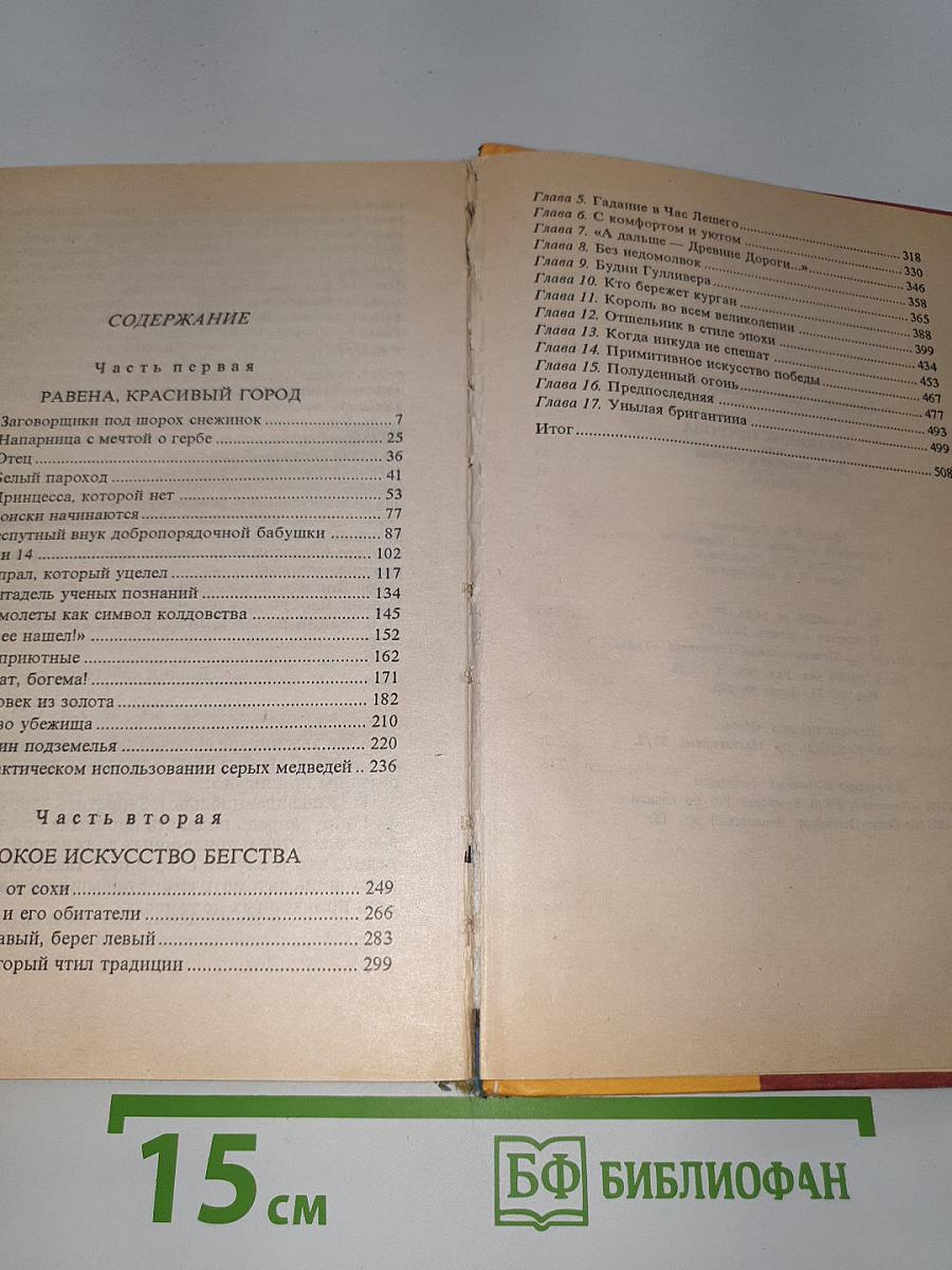 Летающие острова