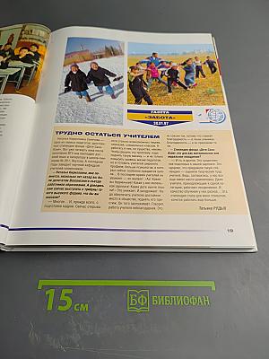Во имя лучшего будущего наших детей! 10 лет Международному детскому фонду «Дети Саха-Азия»