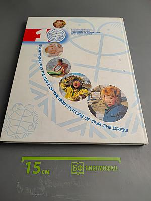 Во имя лучшего будущего наших детей! 10 лет Международному детскому фонду «Дети Саха-Азия»