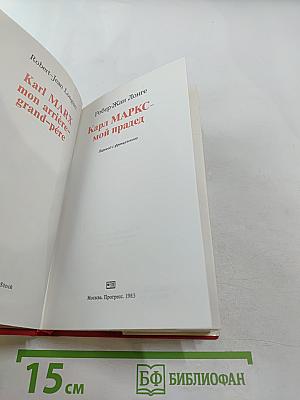 Карл МАРКС – мой прадед