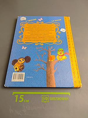 50 любимых маленьких сказок