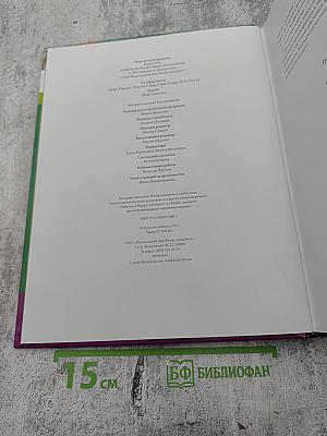 Скажи здоровью ДА! Проверенные способы профилактики заболеваний, опасных и не очень