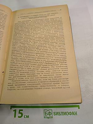 Капитал. Критика политической экономии. Том третий. Части первая и вторая. Книга III: Процесс капиталистического производства, взятый в целом.