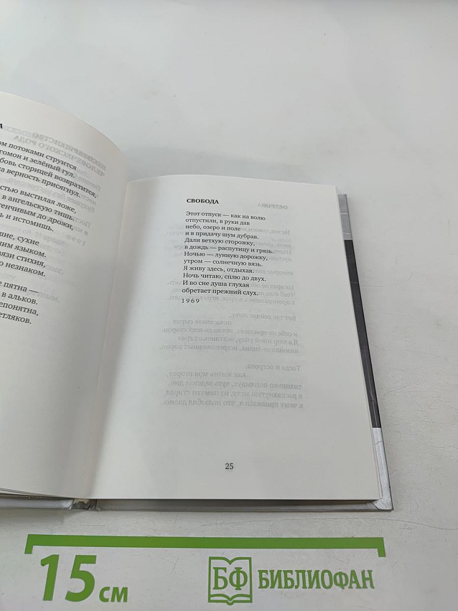 Скользящие тени