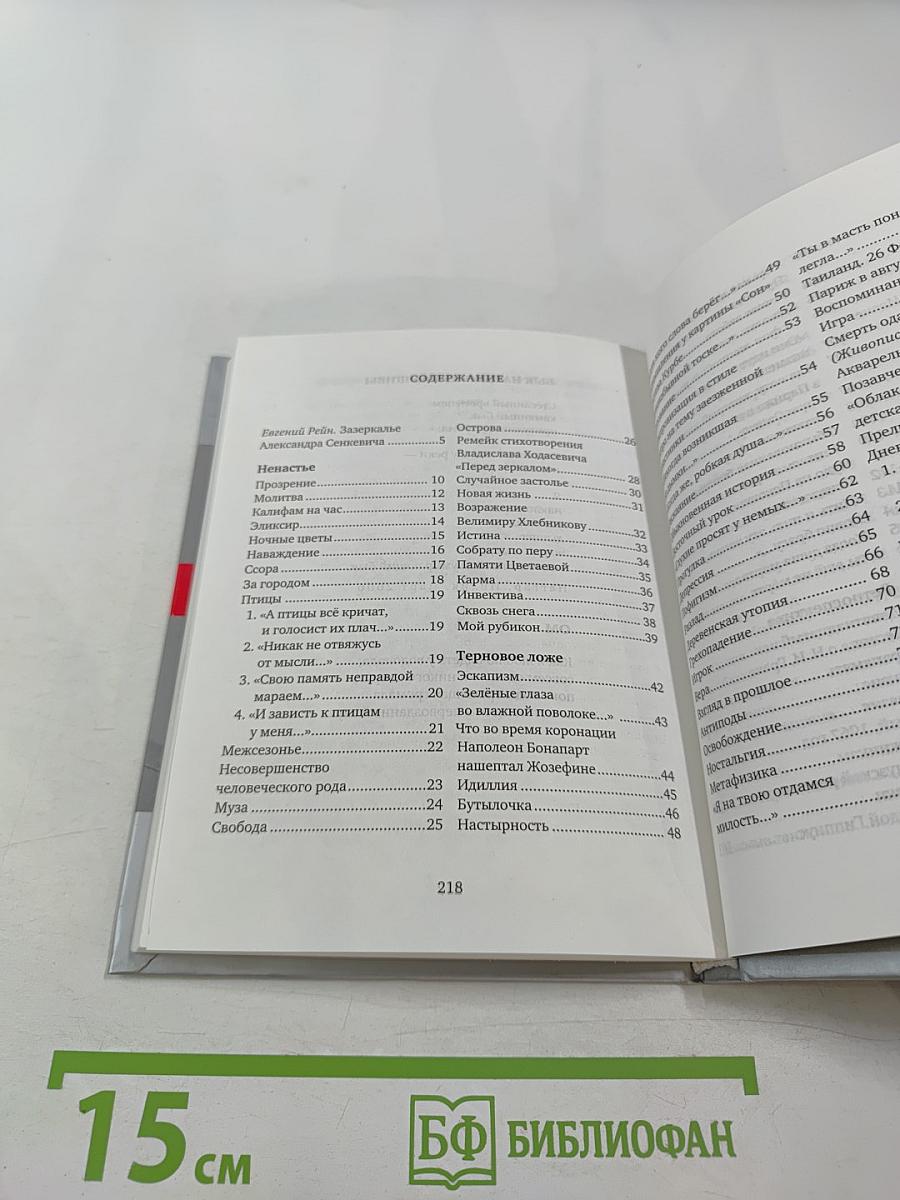 Скользящие тени