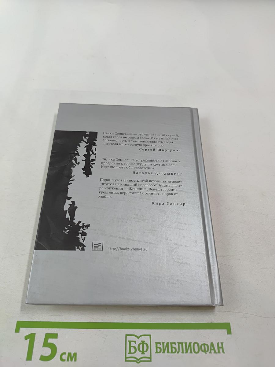 Скользящие тени