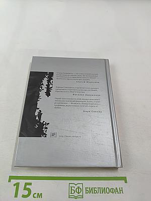 Скользящие тени