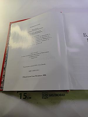 Блокада 1941-1944. Ленинград. Книга памяти. Том 32 Т — Ф (Федорова — Хохряков)
