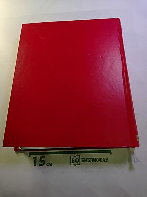 Блокада 1941-1944. Ленинград. Книга памяти. Том 32 Т — Ф (Федорова — Хохряков)