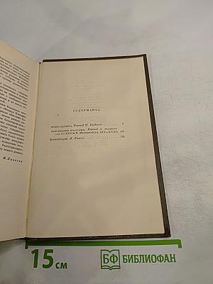 Собрание сочинений. Том четвертый: Чрево Парижа. Завоевание Плассана