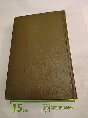 Собрание сочинений. Том четвертый: Чрево Парижа. Завоевание Плассана