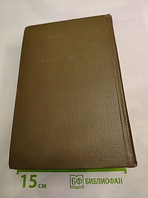 Собрание сочинений. Том седьмой. Страница любви. Нана