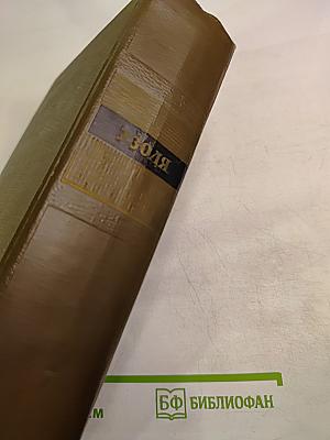 Собрание сочинений. Том седьмой. Страница любви. Нана