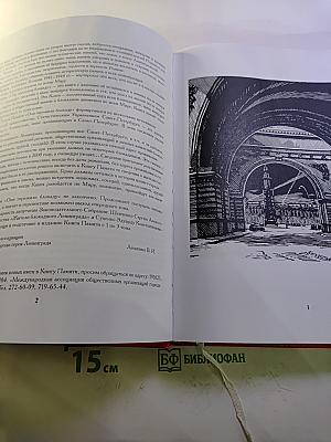 Они пережили блокаду Ленинград. Книга Памяти. Том 14. Ш-Я (Шулепова – Ящук)