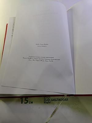 Они пережили блокаду Ленинград. Книга Памяти. Том 14. Ш-Я (Шулепова – Ящук)
