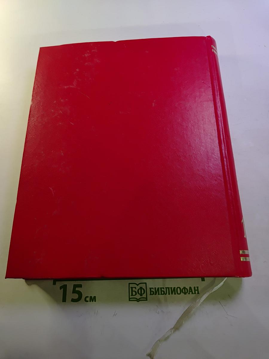 Они пережили блокаду Ленинград. Книга Памяти. Том 14. Ш-Я (Шулепова – Ящук)