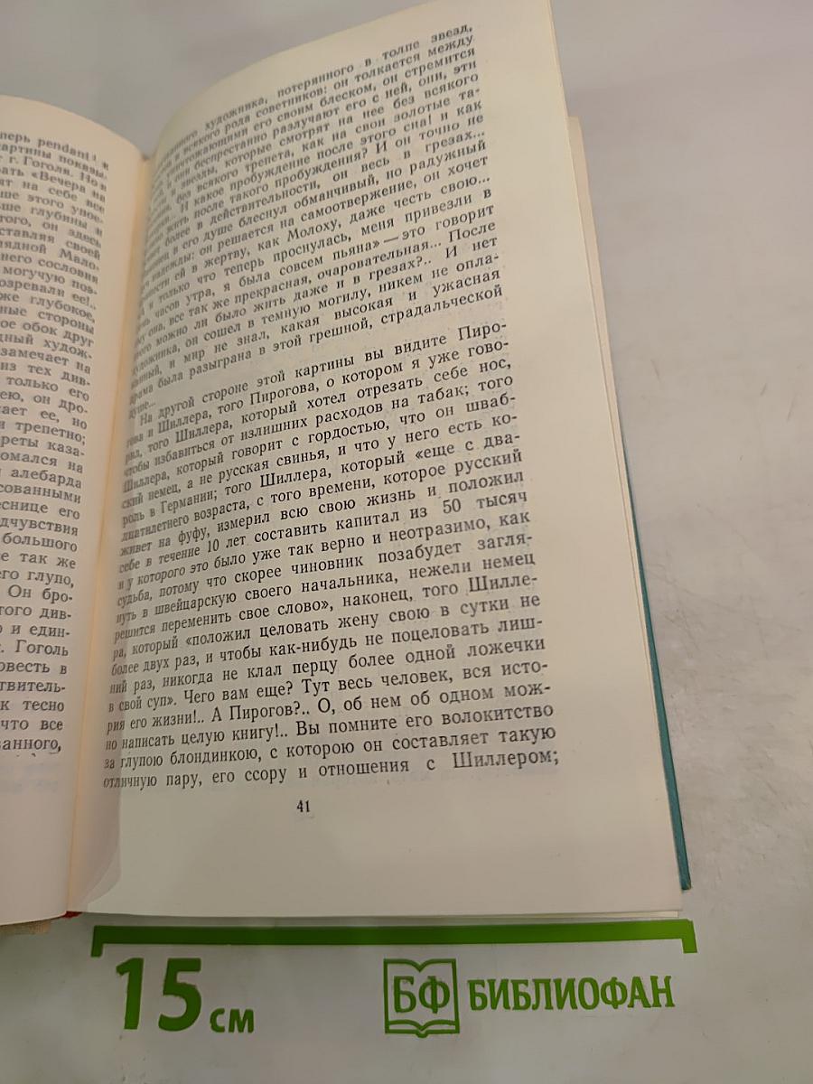 Русская критика