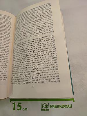 Русская критика