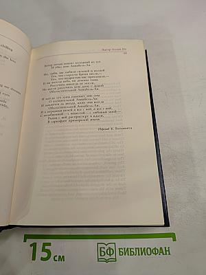 Американская поэзия в русских переводах XIX-XX века