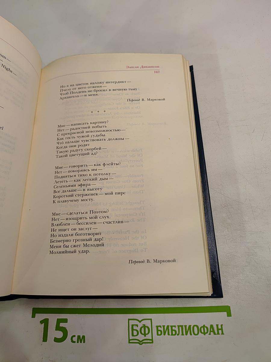 Американская поэзия в русских переводах XIX-XX века