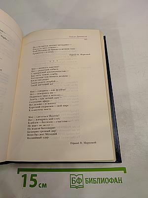 Американская поэзия в русских переводах XIX-XX века