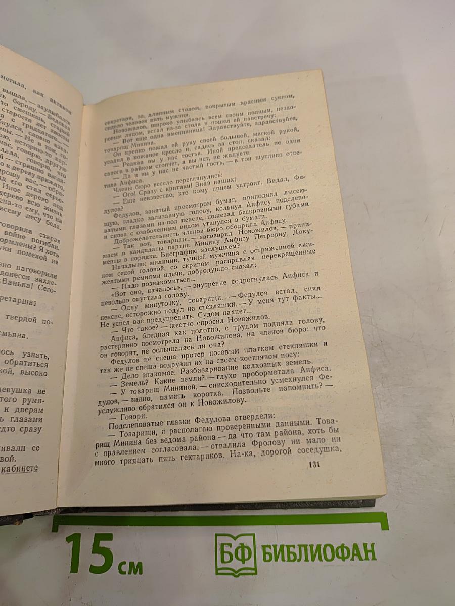 Пряслины. Трилогия