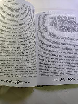 Золотое слово № 11. 70 лет Великой Победы