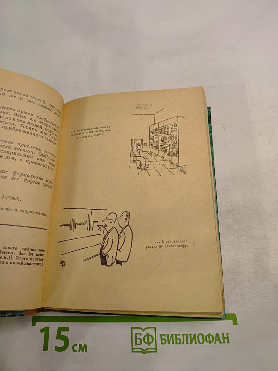 Физики шутят