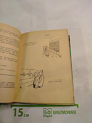 Физики шутят