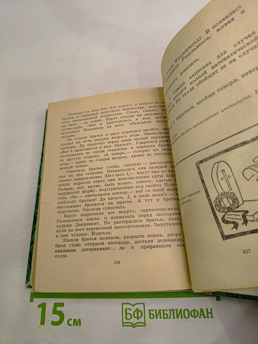 Физики шутят