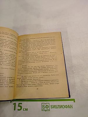 Все живое...