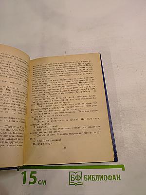 Все живое...