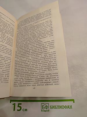 Блокада. Книги первая и вторая