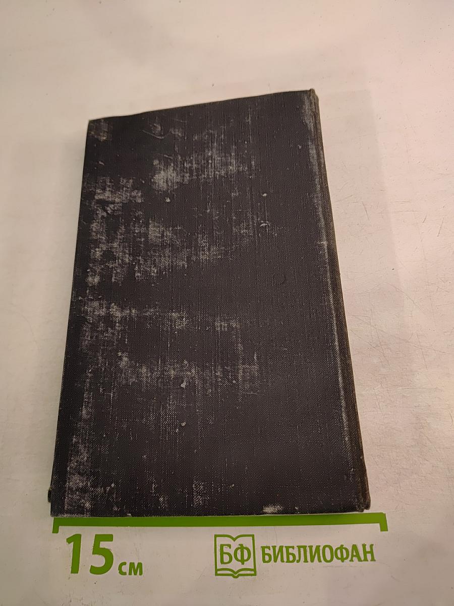 Униженные и оскорбленные