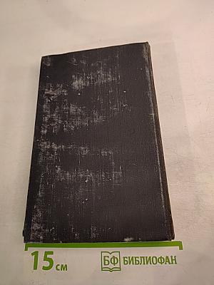 Униженные и оскорбленные