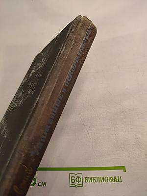 Униженные и оскорбленные