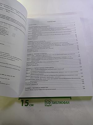 Живём и учимся в России. Учебное пособие по русскому языку для иностранных учащихся (I уровень)