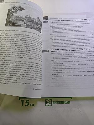 Живём и учимся в России. Учебное пособие по русскому языку для иностранных учащихся (I уровень)
