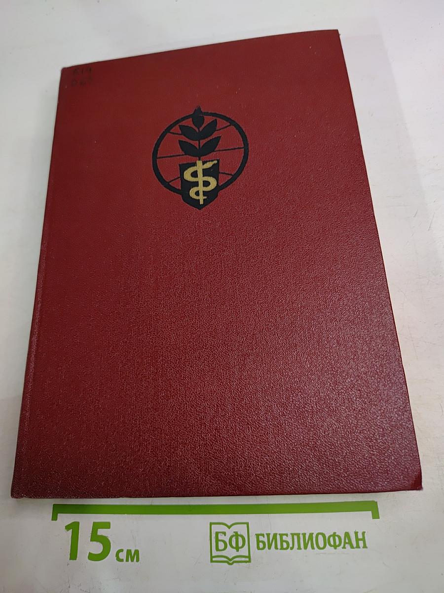 Общество и здоровье человека