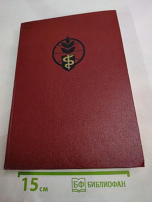 Общество и здоровье человека