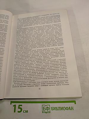 Общество и здоровье человека